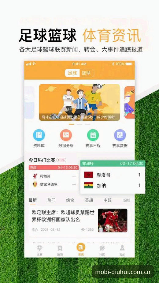 球会体育下载安装完整指南：从官网入口到实战体验的全方位分享