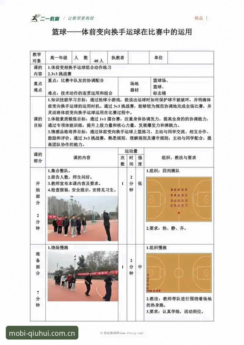 球会体育好用吗 球会体育平台深度体验评测:功能、数据与实战分析说明
