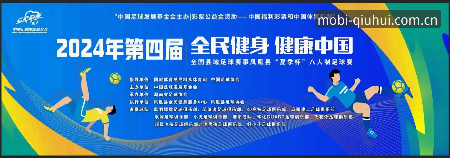 球会体育app下载推荐 球会体育平台最新动态:2024年免费看足球直播与竞彩推荐功能全面升级
